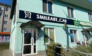 Стоматология SmileArt Cab