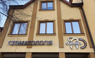 Стоматологія Sorridi