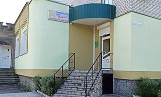 Стоматологія Стома