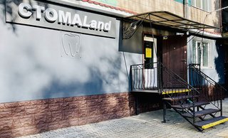 Стоматология СтомаLаnd на Червония