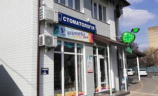 Стоматология Стоматик