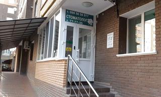 Стоматология Стоматолог і Я