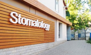 Стоматология Stomatology на Пересопницкой