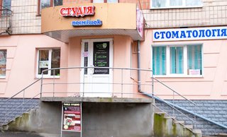 Стоматологія Студія посмішок