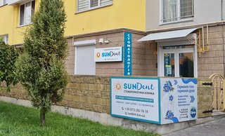 Стоматология SunDent