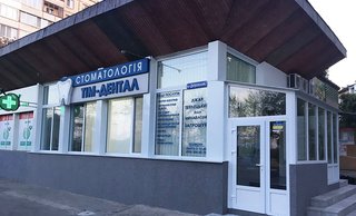 Стоматология Tim-Dental