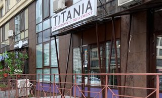 Стоматология TITANIA