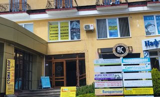 Стоматологія ТзОВ Сіріус ЛТД