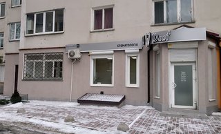 Стоматологія U Dent