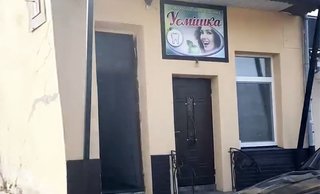 Стоматологія Усмішка