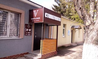 Стоматология Vasylchuk Dental Studio