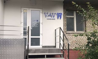 Стоматология VAV Dental Clinic