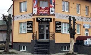 Стоматологія ViaDent
