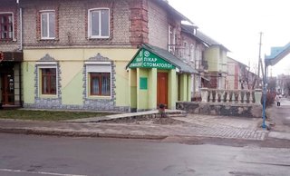 Стоматологія Від батька до сина