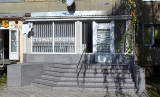 Стоматологія Вільшинських Vildent
