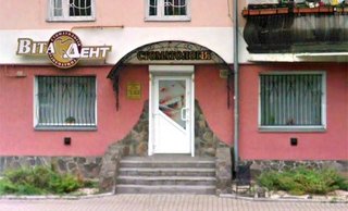 Стоматологія Віта Дент