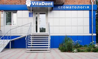 Стоматология VitaDent