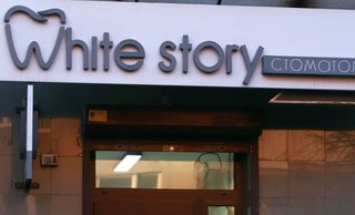 Стоматологія White Story
