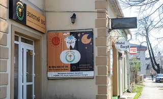 Стоматологія Золотий зуб