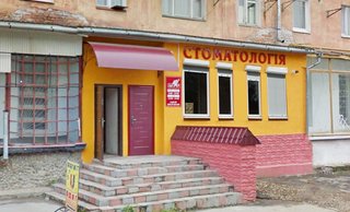 Стоматологія ЗУБр