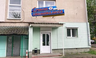 Сучасна стоматологія