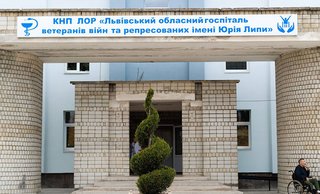 Відділення хірургії голови та шиї КНП Львівський обласний госпіталь ім. Ю.Липи