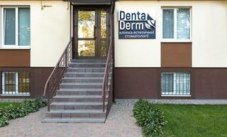 Стоматологическая клиника «DentaDerm»