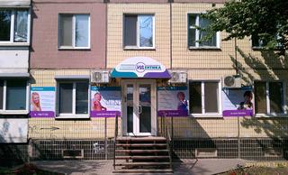 Стоматологическая клиника «Идентика» Стоматологическая клиника «Идентика»