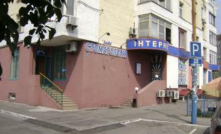 Стоматологическая клиника «Влада» Стоматологическая клиника «Влада»
