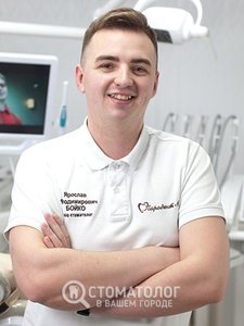 Бойко Ярослав Владимирович