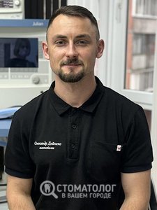 Дейнеко Александр Витальевич
