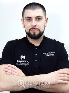 Федорчук Дмитрий Владимирович