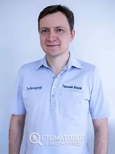 Горский Виталий Петрович