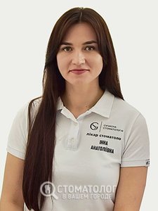 Корнийчук Инна Анатольевна