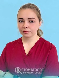 Козленко Александра Валентиновна