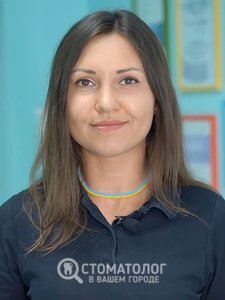 Кристодол Анастасия Аликовна