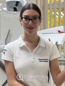Кузнецова Кристина 