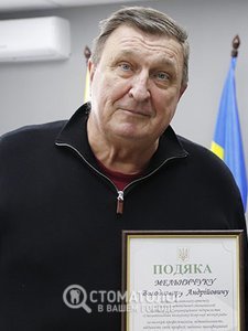 Мельничук Владимир Андреевич