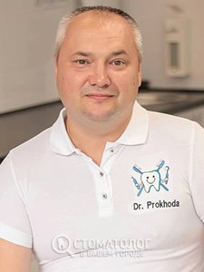 Прохода Александр Владимирович Прохода Александр Владимирович