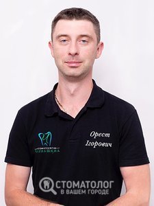 Роман Орест Игоревич
