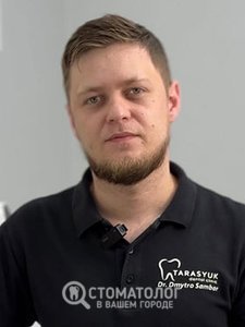 Самбор Дмитрий Геннадьевич