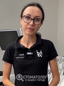 Скоцик Инна Петровна