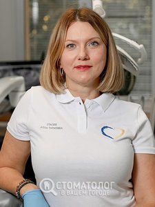 Стасюк Алла Тарасовна