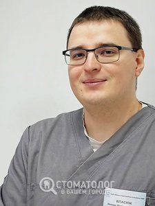 Власюк Роман Владимирович