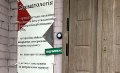 Частная семейная стоматология Частная семейная стоматология