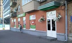32 Dent, стоматология 32 Dent, стоматология