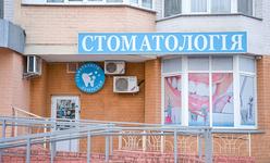 Стоматологическая клиника «Дентстар» Стоматологическая клиника «Дентстар»