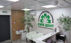 Стоматологическая клиника «Киев Дент» Стоматологическая клиника «Киев Дент»