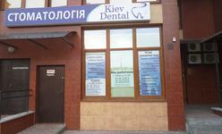 Стоматологическая клиника «KievDental» Стоматологическая клиника «KievDental»