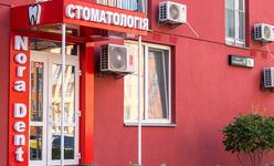 Стоматологическая клиника «NoraDent» Стоматологическая клиника «NoraDent»